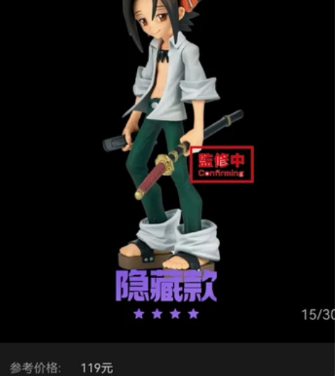 BANPRESTO 麻仓叶手办 通灵王 官...