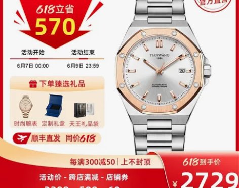 新品天王手表男士自动机械表男表官方正品防水...