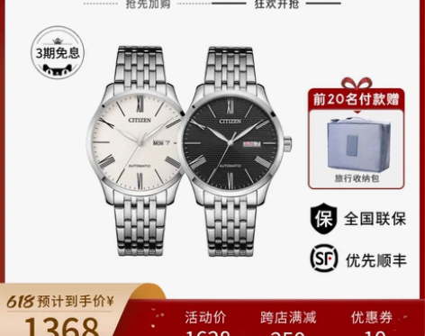 西铁城官网正品男士自动机械防水时尚日韩腕表...