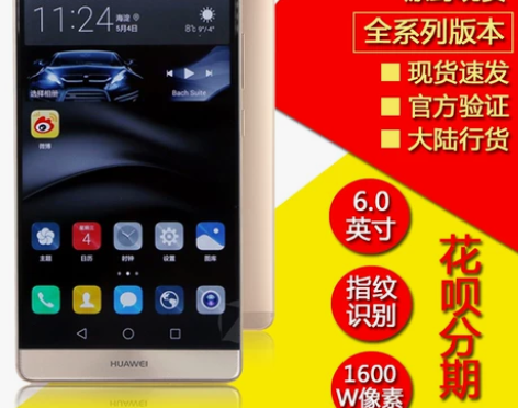 玫瑰金现货Huawei/华为 mate8移...