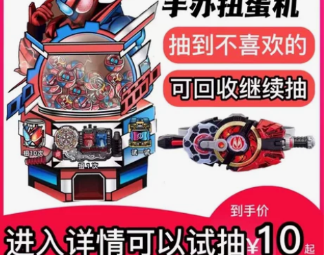 万代假面骑士腰带高达模型利维斯SHF抽奖一...