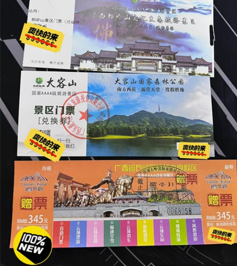 广西铜石岭国际旅游度假区套票（含一张大容山...