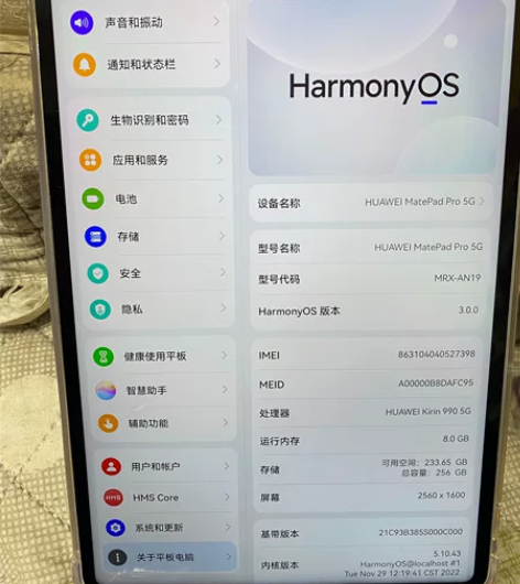华为mate pad pro 5g插卡平板...