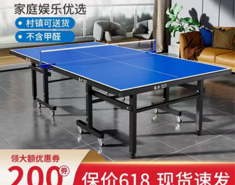 乒乓球桌家用可折叠室内标准兵乓球桌乒乓桌专...