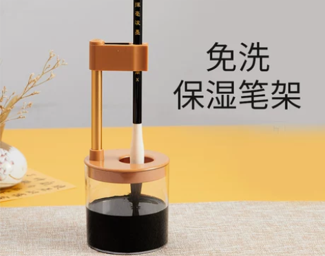 御宝阁多功能免洗笔架笔挂毛笔架墨汁容器兜水...