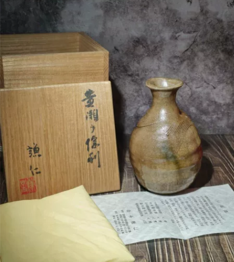 日本古美術 黄濑户德利/花入 岸本谦仁 深...