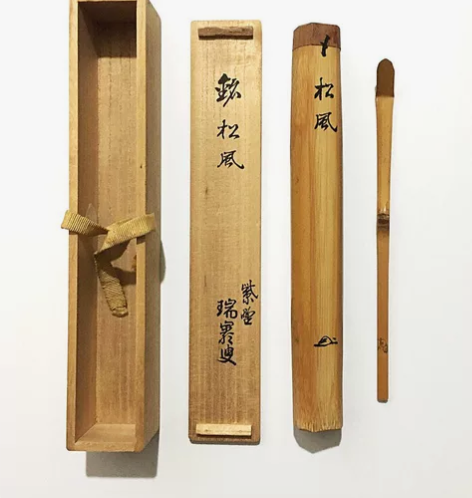 日本茶道具竹茶勺茶杓大德寺后藤瑞岩筒书题铭...