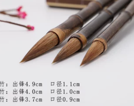 吴云辉笔庄  狼毫毛笔大中小楷行书行草学生