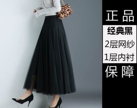 网纱裙半身裙女秋季大摆裙百褶裙秋冬黑色显瘦...
