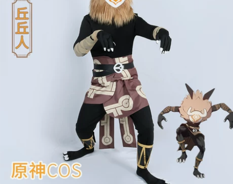 现货 原神cosplay服丘丘人装男毛绒头...