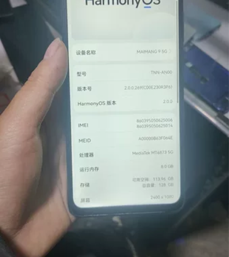 麦芒9配置8+128，5g手机，85新，功...