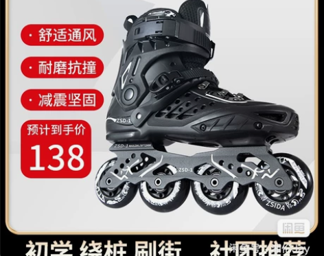 轮滑鞋男女溜冰鞋成年成人直排轮大学生平花轮...