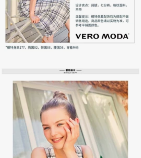 vero moda黑白格格纹阔腿连体裤，裙...