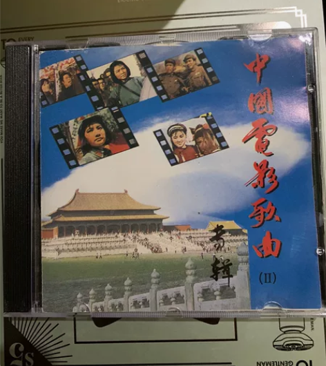 中国电影歌曲专辑 早期深飞压碟头版老版碟片...