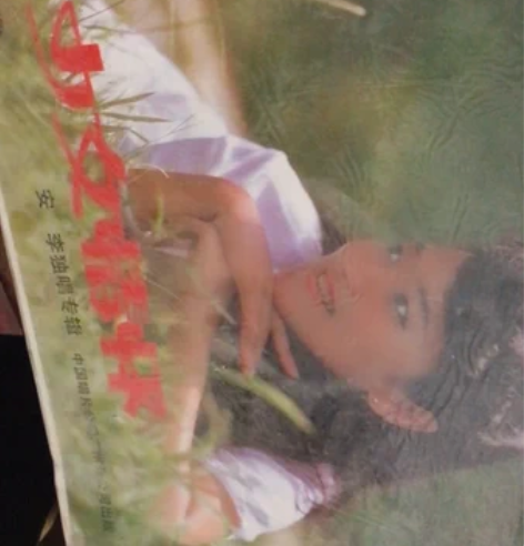 出一张很有年代感的（安李）黑胶独唱歌曲86...