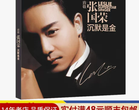 张国荣cd碟正版 哥哥国粤语经典老歌音乐专...
