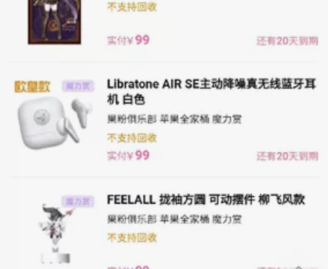 LIBRATONE AIR SE耳机，b站...