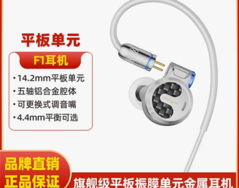 NiceHCK 旗舰F1平板振膜单元HiF...