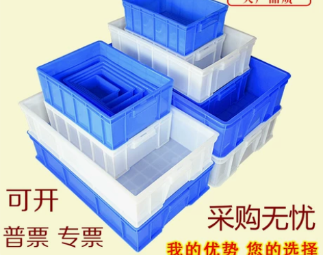 零件盒 配件零件盒塑料五金工具零件周转物料...