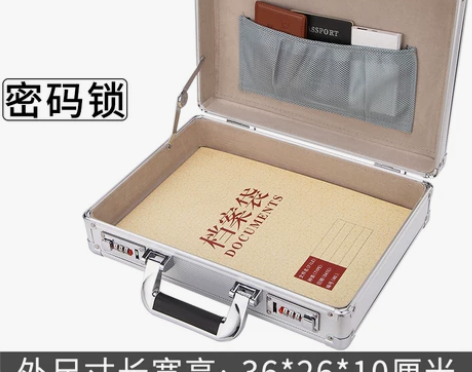 密码收纳盒家庭装重要证书资料的家用包放文件...