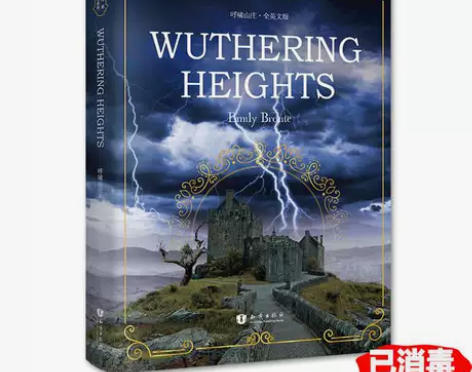 【旧书二手书】呼啸山庄WutheringH...