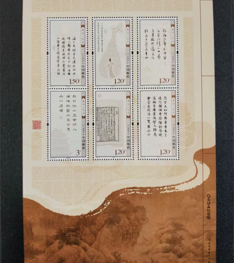 唐诗三百首邮票小全张 感兴趣的话点“我想要...