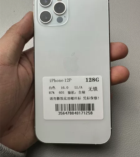 苹果12pro iphone12pro 白...