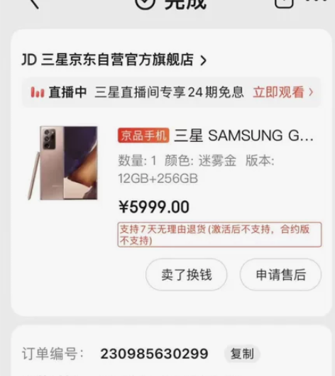 Samsung/三星 三星 Galaxy ...