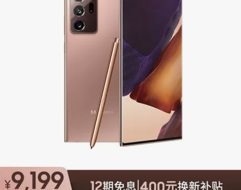 三星Galaxy Note20 Ultra...