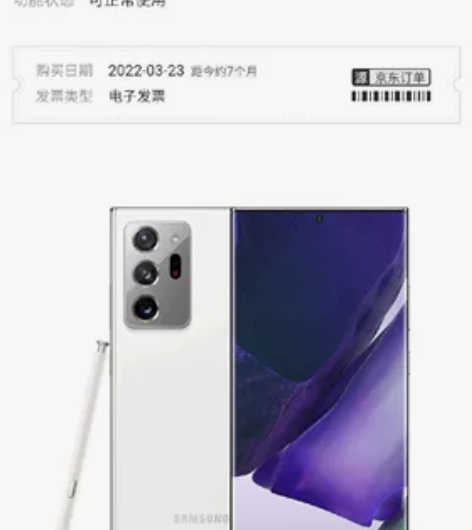 三星 SAMSUNG Galaxy Not...