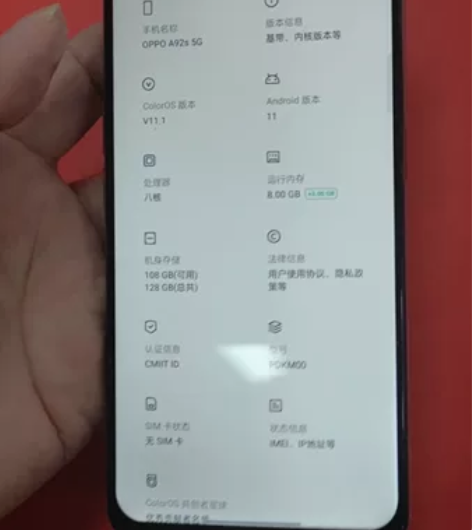 OPPO A92S全网5G，内存8+128...