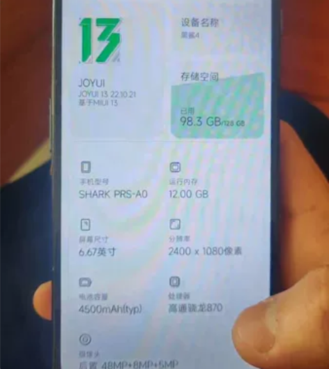 黑鲨4  12+128 前几天屏让我碰坏了...