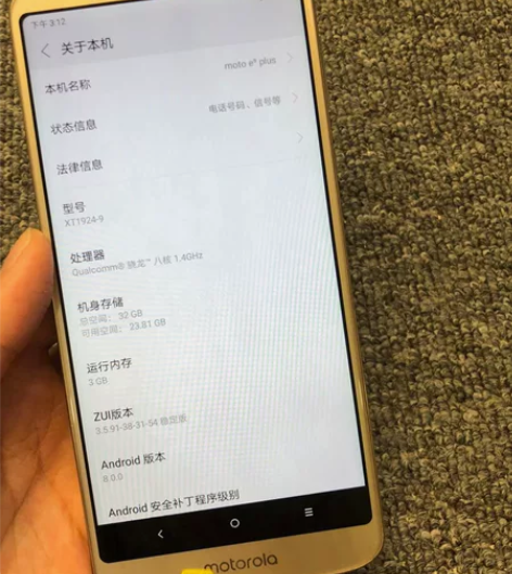 自用闲置motoe5plus   3+32...