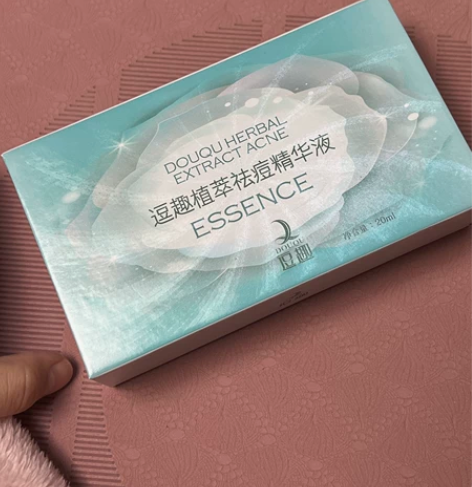 逗趣植萃祛痘精华20ml祛痘淡化痘印疏通毛...