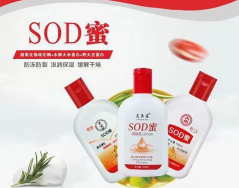 仅限今日，仅限今日全新未拆封大宝sod密乳...