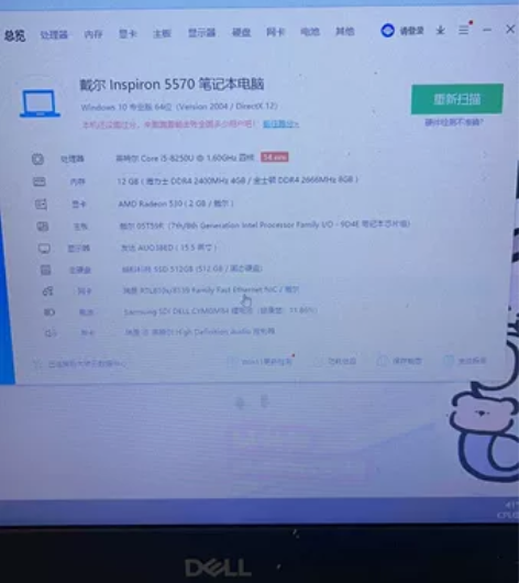 出售二手8.5新戴尔 灵越 5570笔记本...