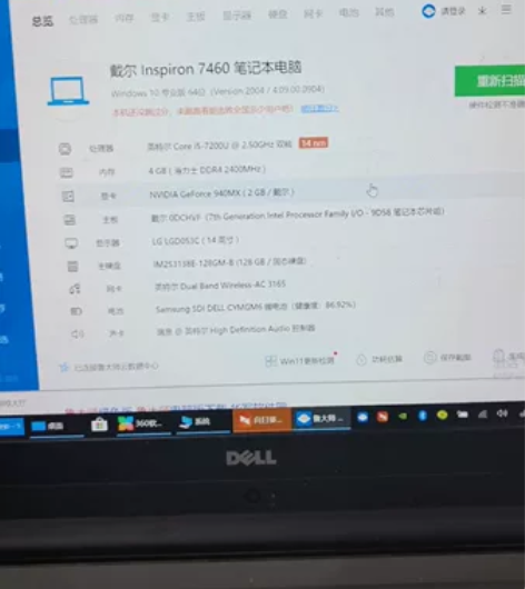 戴尔灵越14-7460 CPU：i5-72...