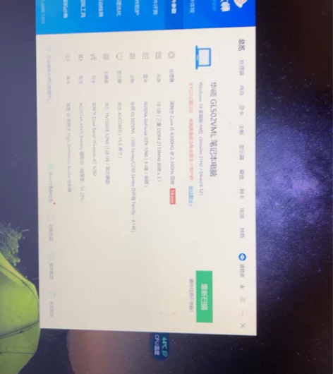 华硕fx60笔记本电脑    15寸游戏本...