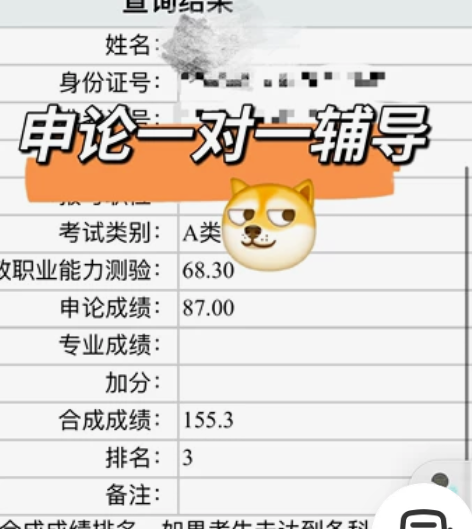 福建申论一对一辅导 高分应试技巧传授 手把...