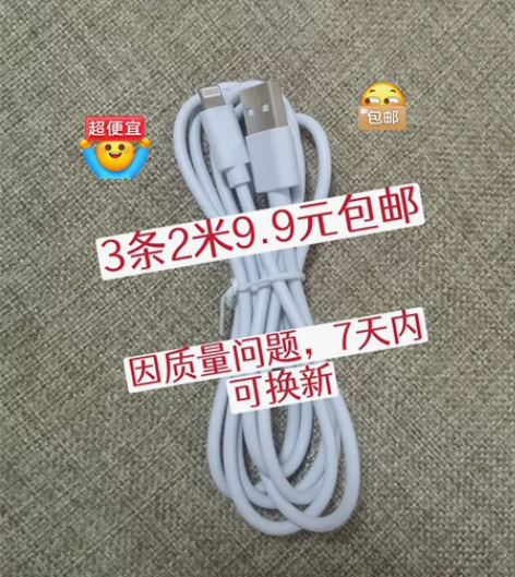 Lightning快充数据线充电线苹果系统...