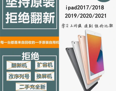 趣玩数码/苹果iPad2018/2019/...