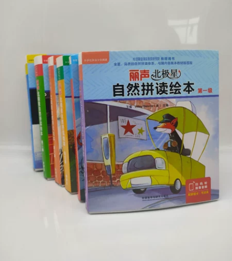 丽声北极星——自然拼读绘本16级 幼儿英语...