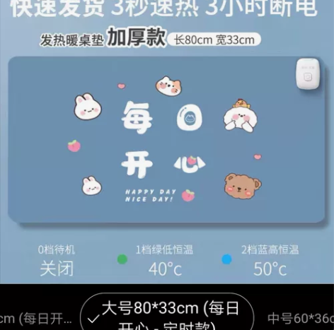 超大号暖桌垫鼠标垫加热办公室电脑鼠标桌面学...