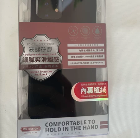 苹果iPhone12液态硅胶手机壳，线下购...