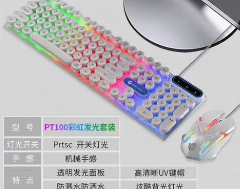 键盘鼠标套装发光机械手感电脑笔记本键鼠有线...