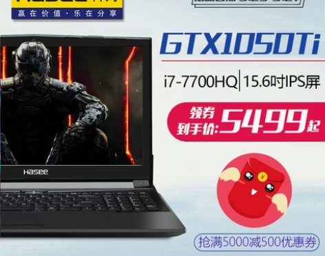 【狂欢价】Hasee/神舟 战神 Z7M-...