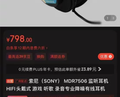 SONY/索尼7506耳机mdr7506头...
