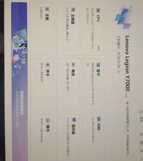 联想拯救者y7000 16g 512g...