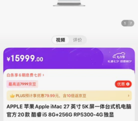 新公司开业关闭！几乎全新：APPLE 苹果...