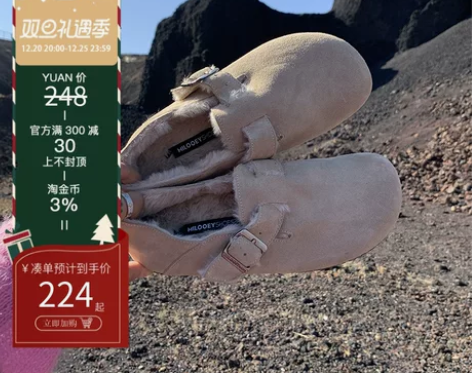 迷失麋鹿 平底毛毛松果勃肯鞋女秋冬圆头浅口...